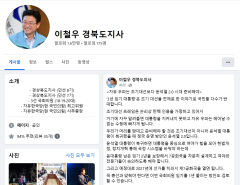 이철우 경북도지사 