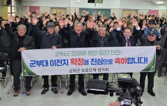 [대구군부대] 군부대 이전전 군위- 영천-상주 반응