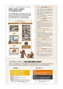 대구 달서구, 선사인 대표인물 '이만옹 3代 가족' 이야기로 브랜드 강화 눈길