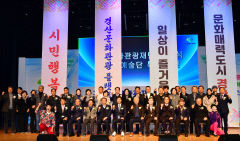 경산문화관광재단 5일 공식 출범…경산의 문화·관광 컨트롤타워기능