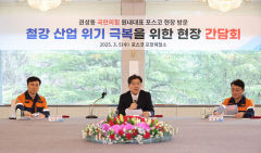 여당 지도부, 포항서 철강업계 지원 약속 등 친기업·친성장 강조