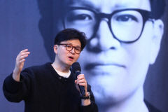 한동훈 