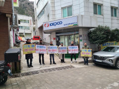 울릉도 주민 한전 울릉지사 폐지 철회 촉구