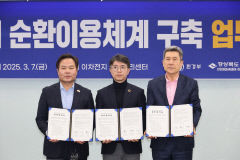 환경부·포항시·경북도, 배터리 순환이용 체계 구축 나선다