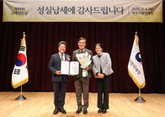 ‘성실납세 모범’ 곽동협 곽병원장, 기획재정부장관상 수상
