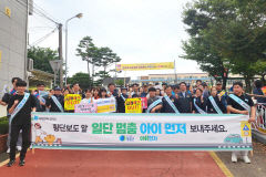 청송군, 2025년 재난안전 및 교통정책 분야 4대 핵심전략 수립