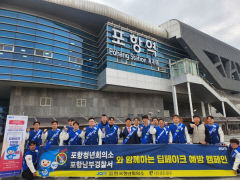 경북 청년들, 