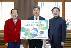 DGB금융그룹, iM청춘페스타 후원금 전달식