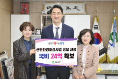 대구 달성군, 산단환경조성사업 공모 선정…국비 24억원 확보