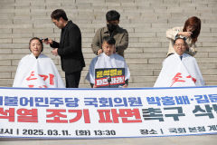 탄핵 결정 앞두고 野 단식·삭발 투쟁…與는 차분한 시위