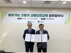 고령자 교통사고 줄인다…TBN대구교통방송-대구시 자치경찰위원회 업무협약