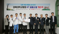 영남권 난청 아동 재활치료 돕는 KT꿈품교실 경북대병원 개소