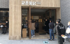 1991년 개점 교촌치킨 1호점, 구미 산업문화투어 코스 포함