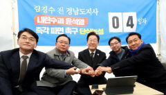 민주 대권 주자들 윤석열 대통령 파면 촉구하며 뜻 모아