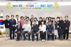 울릉군 경북도민행복대학 캠퍼스 개설