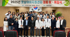 신경숙 순천향대구미병원 교수, 햇살아이 지원센터 대표 취임