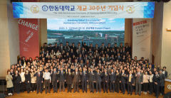한동대 개교 30주년 기념식