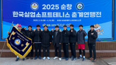 문경시청 소프트테니스단, 男일반부 단체전 우승