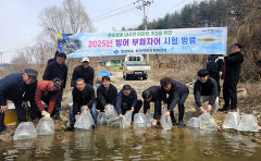 문경 경천호에 빙어 400만마리 방류