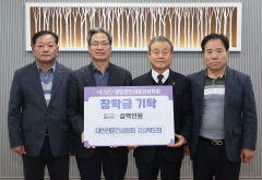 경북전문건설協, 영양에 장학금…지역 학생 위해 계속 후원 약속