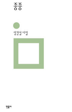 [새로 나왔어요] 종종