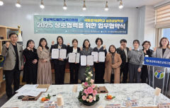 예천교육청, 경국대와 위기학생 보호 '맞손'