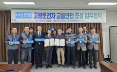 한국도로교통공단tbn경북교통방송, 고령운전자 사고 줄이기 앞장