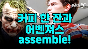 [영상 뉴스] ‘이색 카페 CW’, 피규어의 예술이 커피 향 속에 ...