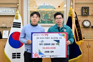 신태용 전 감독, 고향 영덕 산불 피해에 5천만원 성금 기탁