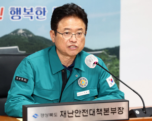 이철우 경북도지사 “의성 산불 진화 총력 다 하라”