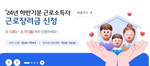 맞벌이 가구 연소득 4천400만원까지 근로장려금 지급