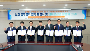 경북도, 지역 혁신체계 구축으로 기회발전특구 조성