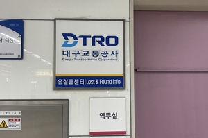 대구교통공사, 절전으로 2년간 30억 절감