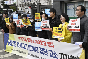 대구 달서구 상인동 전세사기 피해자 집단고소…피해액만 22억원