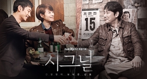 10년 만에 돌아온 레전드 드라마…‘시그널2’ 티저 공개