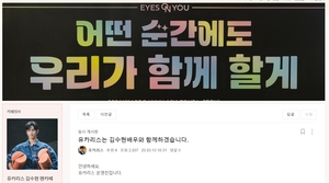 김수현 팬카페 “운영 중단? NO! 변함없이 함께할 것”