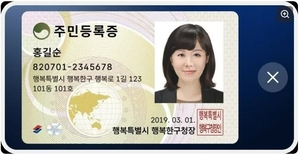 ‘모바일 주민증’ 14일부터 전국서 발급
