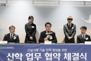 구미대·HD현대건설기계·한국공학대와 기술인재양성 협약