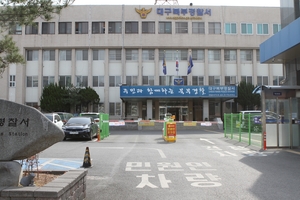 ‘연 이자 2000%’ 불법 대부업 조직 적발…총책 1명 구속