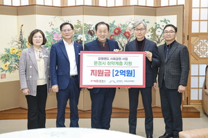 강원랜드 사회공헌재단, 3년째 취약계층 지원 이어가