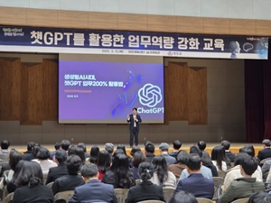 “행정에 신기술 접목” 청도군, 챗GPT 활용 역량 강화 교육
