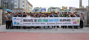 “아이 먼저 교통 문화 만들어요”...대구 동부서, 교통안전 캠페인 진행