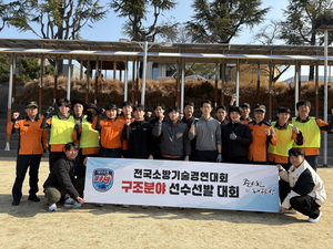 “전국 대회 우승이 목표”…대구소방 라인업 발표