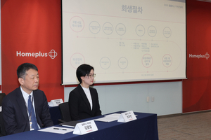 홈플러스 “6월 3일 회생계획안 제출하겠다”…상거래채권 전액변제 약속