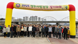 2025영주시민건강 걷기대회 ‘성황’