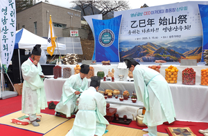 영남일보 CEO 아카데미, 성주 가야산서 시산제(始山祭)