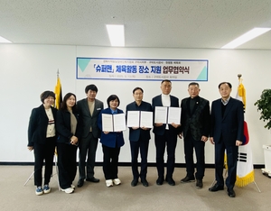 구미도시공사·경북지적발달장애인복지협회·원평동체육회 업무협약