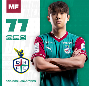 18세 K리그 윤도영, 브라이턴  입단 임박