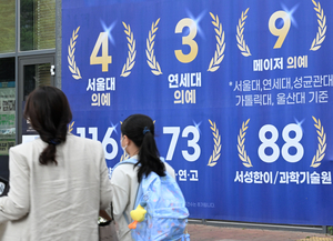 韓 영유아 사교육 광풍…‘4세 고시’에 외신도 ‘절레절레’