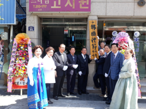 한국 예절 아카데미, 올해도 시민 위한 예절교육 실시한다